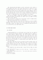 [한국어 교육론] 여성결혼이민자교재의 현황 분석 및 개선 - 문법 발음 어휘의 측면에서 - 4페이지