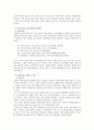 [한국어 교육론] 국내 국외 교재 분석 7페이지