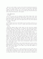 [한국어 교육론] 국내 국외 교재 분석 8페이지