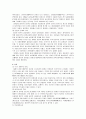 [한국사] 갑오 동학 농민 운동  5페이지