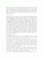 [한국사] 갑오 동학 농민 운동  9페이지