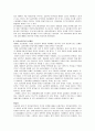[한국사] 갑오 동학 농민 운동  10페이지