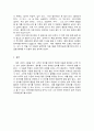 [한국어 교육론] 국내외 한국어 교재 실태 분석 - 중국에서 배운 한국어 교재 실태 분석 7페이지