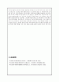 [한국어 교육론] 여성 결혼 이민자 교재의 교수 내용과 교육 과정의 타당성 분석 - 초급 교재를 중심으로 13페이지