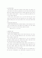 [한국어 문법 교육론] 한국어 교육에 있어 한자어 형태소의 쓰임과 어휘 확장에 대한 일고찰 4페이지