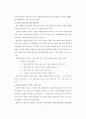 [한국어 문법 교육론] 한국어 교육에 있어 한자어 형태소의 쓰임과 어휘 확장에 대한 일고찰 5페이지