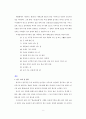 [한국어 문법 교육론] 한국어 교육에 있어 한자어 형태소의 쓰임과 어휘 확장에 대한 일고찰 8페이지