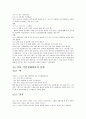 [한국어 문법 교육론] 한국어 이인칭대명사의 용법 7페이지