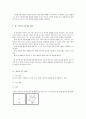 [한국어 문법 교육론] 한국어 부사격 조사 ‘에’ ‘에서’의 교육 방안 -장소의 ‘에’ ‘에서’를 중심으로- 13페이지