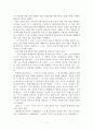 [한국어 문법 교육론] 중국인 학습자를 위한 연결어미 교수방안 연구 ‘-고’와 ‘-아서-어서’를 중심으로 5페이지