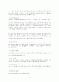 [한문의 이해] 주자의 생애와 학문경향 [주자 생애 주자 학문 경향 주자 저술활동] 7페이지