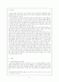 [한국어교육론] 문화교육의 체계적 분류 2페이지