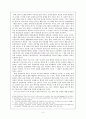 [한국어교육론] 문화교육의 체계적 분류 [문화교육 문제점 세종한국어 문화교육 문화 분류 체계화 서강한국어] 3페이지