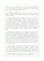 [한국어교육론] 문화교육의 체계적 분류 [문화교육 문제점 세종한국어 문화교육 문화 분류 체계화 서강한국어] 4페이지