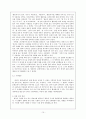 [한국어교육론] 문화교육의 체계적 분류 [문화교육 문제점 세종한국어 문화교육 문화 분류 체계화 서강한국어] 10페이지