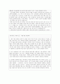 [한문의 이해] 퇴계 이황 [이황 철학 이황 소개 이황 이기론 이황 수양론 이황 심성론] 4페이지