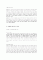 [한문의 이해] 퇴계 이황 [이황 철학 이황 소개 이황 이기론 이황 수양론 이황 심성론] 5페이지