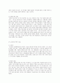 [한문의 이해] 퇴계 이황 [이황 철학 이황 소개 이황 이기론 이황 수양론 이황 심성론] 6페이지
