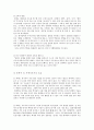 [한문의 이해] 퇴계 이황 [이황 철학 이황 소개 이황 이기론 이황 수양론 이황 심성론] 7페이지