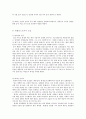 [한문의 이해] 퇴계 이황 [이황 철학 이황 소개 이황 이기론 이황 수양론 이황 심성론] 8페이지