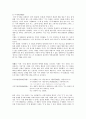 [한문의 이해] 퇴계 이황 [이황 철학 이황 소개 이황 이기론 이황 수양론 이황 심성론] 11페이지