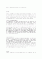 [한문의 이해] 퇴계 이황 [이황 철학 이황 소개 이황 이기론 이황 수양론 이황 심성론] 12페이지