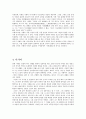 [한문의 이해] 퇴계 이황 [이황 철학 이황 소개 이황 이기론 이황 수양론 이황 심성론] 13페이지
