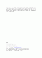 [한문의 이해] 퇴계 이황 [이황 철학 이황 소개 이황 이기론 이황 수양론 이황 심성론] 14페이지