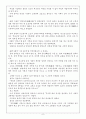 [한문의 이해] 율곡 이이 [율곡 생애 율곡 관직 생활 율곡 사상 이기론 심성론 율곡 사제관계 퇴계 이황 김장생 율곡 저서 율곡 성학집요 성학집요 소개] 6페이지
