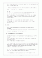 [한문의 이해] 율곡 이이 [율곡 생애 율곡 관직 생활 율곡 사상 이기론 심성론 율곡 사제관계 퇴계 이황 김장생 율곡 저서 율곡 성학집요 성학집요 소개] 10페이지