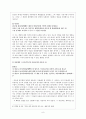 [현대문학사] 1960년대 문학 11페이지