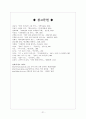 [현대문학사] 1960년대 문학 23페이지