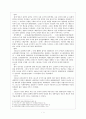 [현대문학사] 1940년대 문학사 - 해방공간의 문학 4페이지