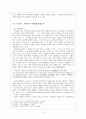 [현대문학사] 1940년대 문학사 - 해방공간의 문학 7페이지