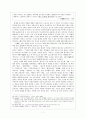 [현대문학사] 1940년대 문학사 - 해방공간의 문학 10페이지