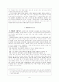 [현대문학사] 1940년대 문학사 - 해방공간의 문학 12페이지