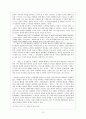 [현대문학사] 1940년대 문학사 - 해방공간의 문학 15페이지