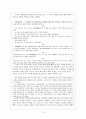 [현대문학사] 1940년대 문학사 - 해방공간의 문학 18페이지