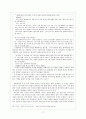 [현대문학사] 1940년대 문학사 - 해방공간의 문학 20페이지