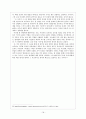 [현대문학사] 1940년대 문학사 - 해방공간의 문학 21페이지