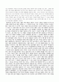 [현대시론] 김기택 『바늘구멍 속의 폭풍』을 읽고 2페이지