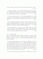 『동물농장』에 나타나는 인물의 유형 연구 4페이지