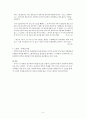 『동물농장』에 나타나는 인물의 유형 연구 5페이지