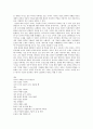 ‘황지우’시인의 시의 풍자와 어조 3페이지