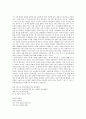 ‘황지우’시인의 시의 풍자와 어조 5페이지