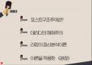 [현대시론] 포스트구조주의 비평방법 2페이지