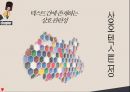 [현대시론] 포스트구조주의 비평방법 6페이지