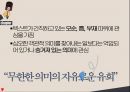 [현대시론] 포스트구조주의 비평방법 11페이지