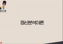 [현대시론] 포스트구조주의 비평방법 14페이지