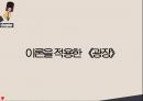 [현대시론] 포스트구조주의 비평방법 19페이지